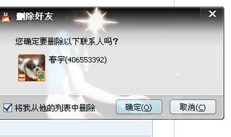 我没有删除联系人,为什么已删除联系人里面有那么多 QQ是不是现在陌生人只能储存500 500以外的就自动删除了 