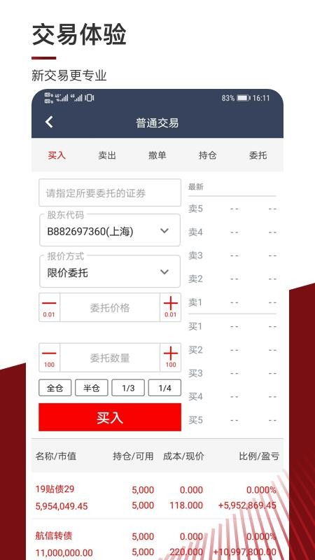 中金公司买股票网上开户佣金造假如何投诉