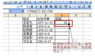 在excel里知道出生日期怎样计算出年纪啊