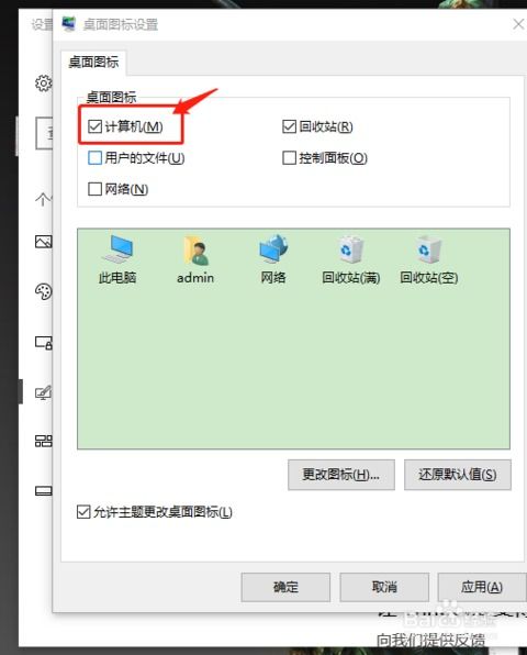 win10隐藏的图标怎么显示不出来了