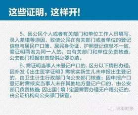 证明我妈是我妈 证明我是男的 9月起,这些证明不用开了 还有些证明变成这样开