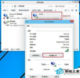 win10如何查看已保存的wifi