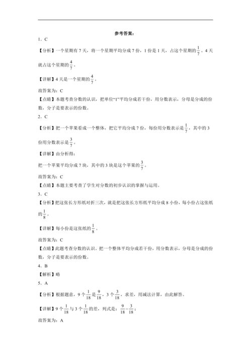 分数的初步认识教学反思(求一些物体的几分之一是多少教学反思)