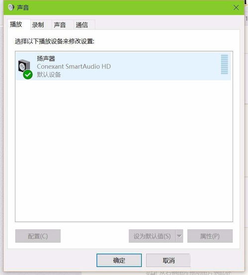 电脑麦克风有杂音win10