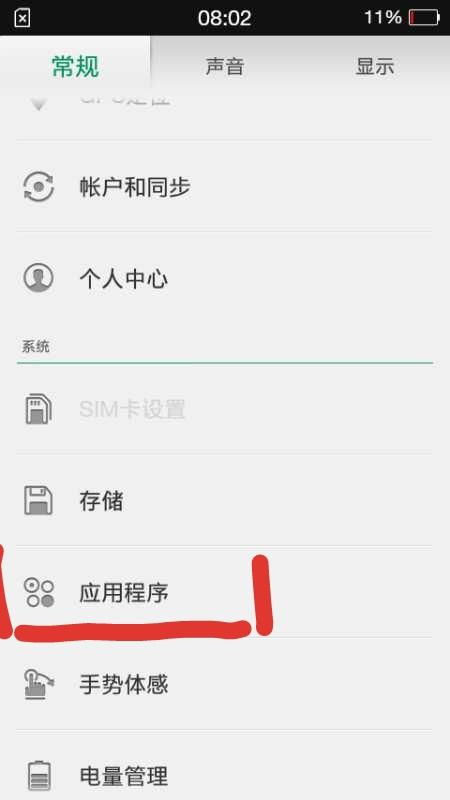 OPPO R11为什么微信视频语音别人都听不见我的声音,打电话可以听见 