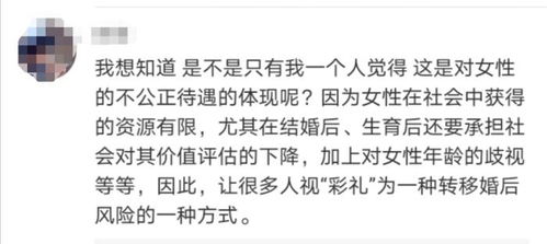 提倡彩礼低于1万 能接受吗 彩礼再惹争议 这样的婚姻情比金坚,还是爱情买卖