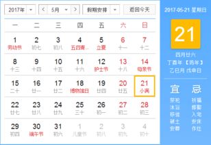 2017年小满时间 2017小满是几月几日哪一天 小满的由来 