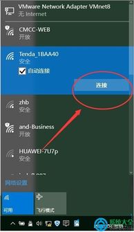 win10电脑如何连接网络