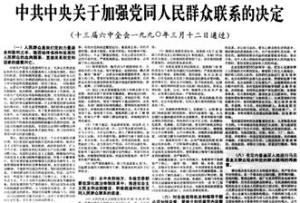 咸宁 火焰蓝 伴您一起重温党史 改革开放