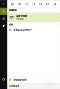 win10升级摄像头怎么打开不了