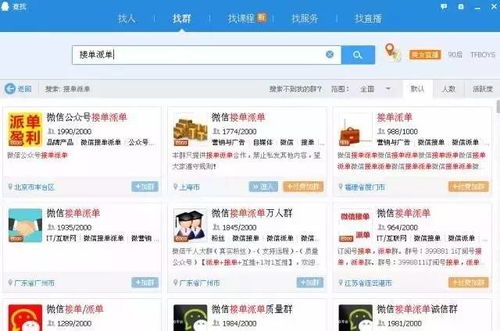 公众号派单是什么意思