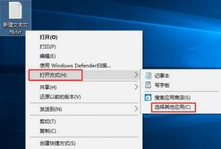 win10记事版怎么打开