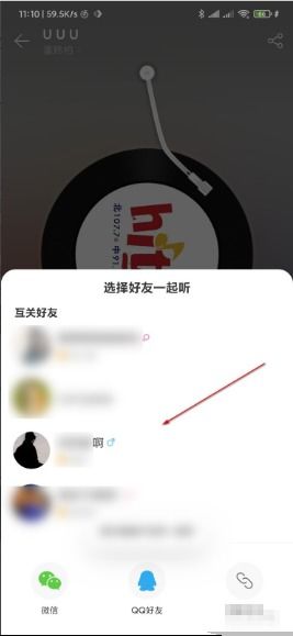 一起听歌的软件是什么 