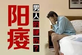 女人 最害怕 男人得哪些 男科 疾病