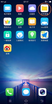 vivo手机照片加入不常用相册怎么弄出来 