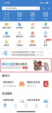 支付宝反欺诈中心提醒是什么意思 ，反诈app转帐时能提醒吗