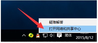 win10局域网遥控电脑