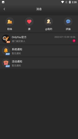 onlyyou短视频原创app