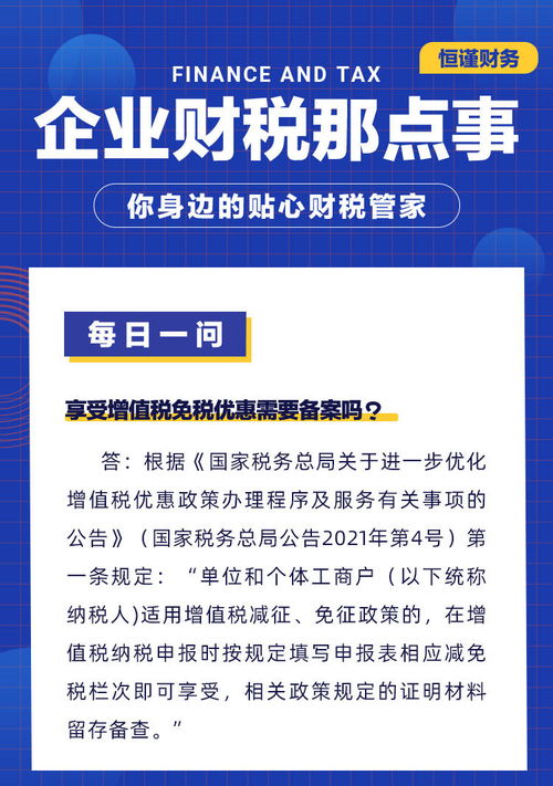 请问我国增值税免税优惠中的“9种化肥25种农药”具体是什么？