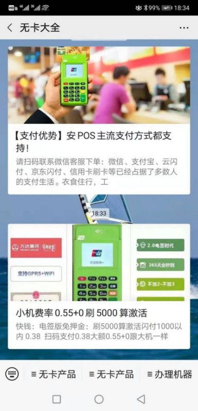 什么pos机便宜,pos机那种费用低(pos机哪个费率比较低)