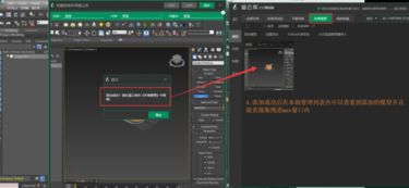 怎么从3dmax内部添加模型到溜云库 