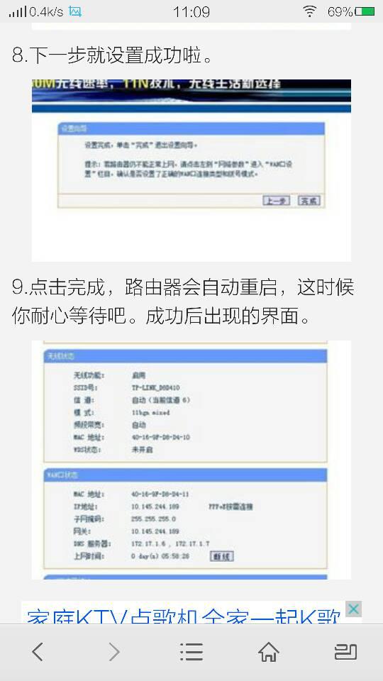 怎么修改自己家wifi的名字 