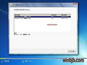 win10格式化电脑后选择