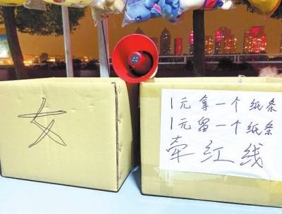 郑州夜市现 一元钱爱情买卖 ,脱单盲盒是什么东西