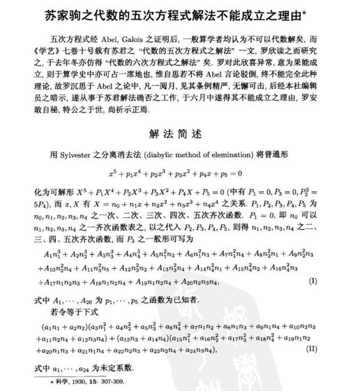 高中自学大学数学好吗 自学数学能成功吗