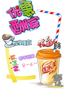 奶茶手绘pop海报图片