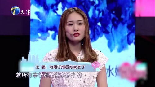 订婚后男友就变了,订婚仪式仅出面参加,女友抱怨不上心 