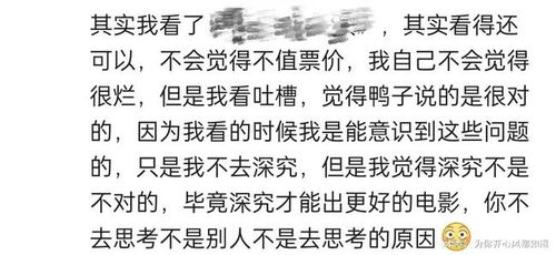 某知名up主公开吐槽春节档电影多次,究竟是博取眼球还是正常吐槽