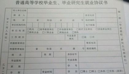 您好，我是一名即将毕业的大学生，我的工作签在阿根廷火地岛电力化工股份有限公司，我对那边什么也不知道