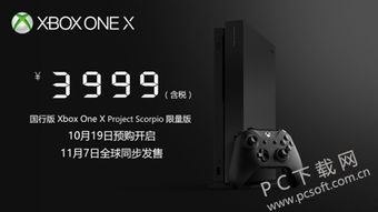 国行天蝎座限量版Xbox One X上架遭疯抢 京东48秒即售罄