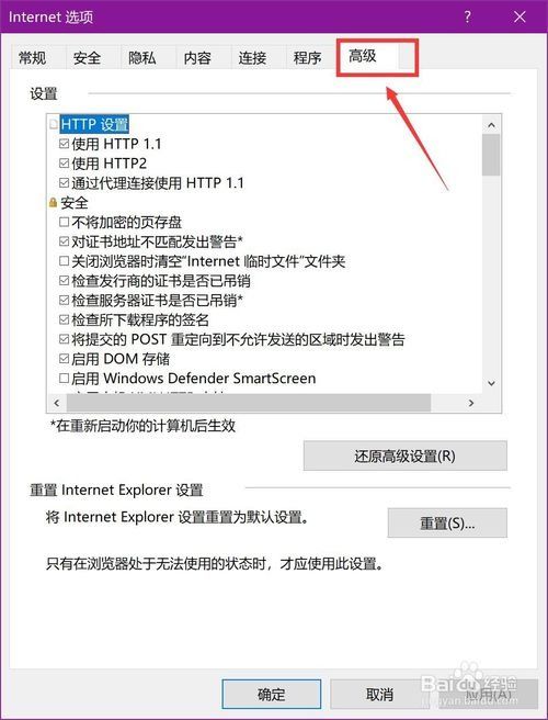 win10设置网络出现问题怎么办