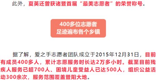 抗疫 绍兴好人 夏英 组织志愿活动百余次