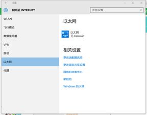 win10英特尔显示如何关闭