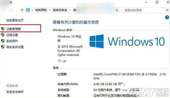 win10查看显示驱动