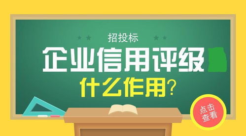 企业信用的含义