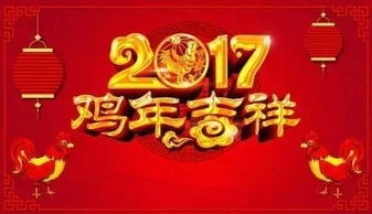 2017年十二生肖运势大解析 