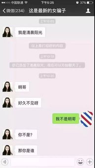 有 美女 主动加你为好友 不,Ta很有可能是抠脚大汉 