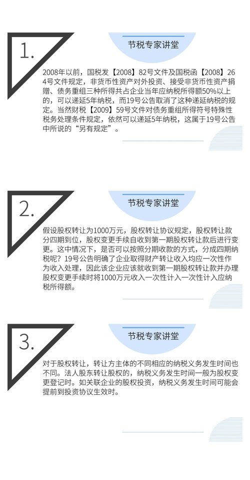 外资企业股东股权转让，用不用交税，怎么交，交的比例？