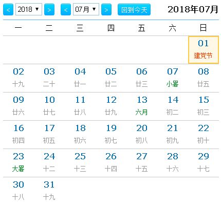 2018年顺口溜挂历 送给大家 抢先欣赏 收藏好 