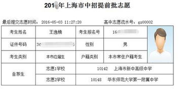 17年提前批网上志愿填报系统操作说明