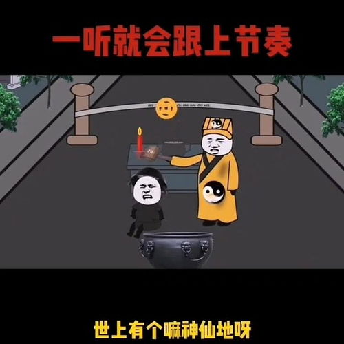 一听就会跟上节奏 