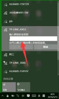 win10如何修改无线网络密码设置路由器