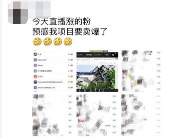 抖音 VR 直播花样卖房,南京某楼盘吸引9万人气 最终价格说了算