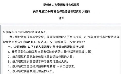 2024年养老金资格认证时间是几月份(社会保险法的论证时间)