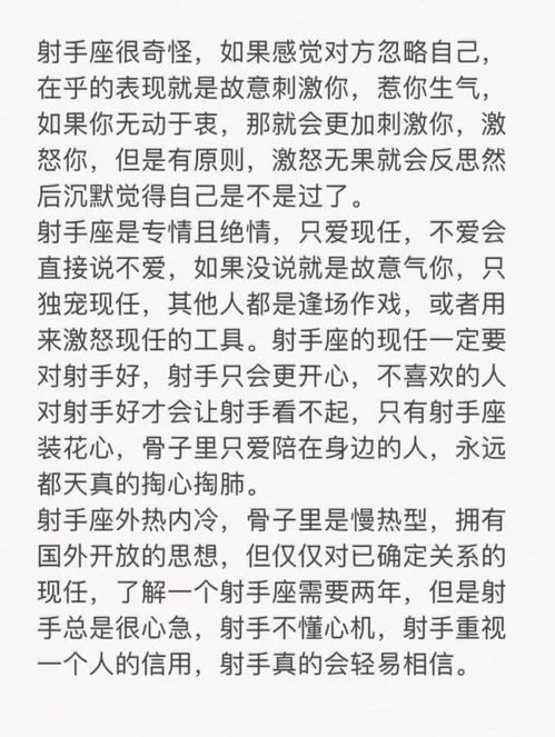 十二星座大盘点 射手真的这么奇怪吗 射手的你们是这样吗 