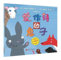 开团 百万级全球畅销大奖绘本,孩子必备的趣味童书 智慧小瓢虫 系列绘本 小瓢虫游戏贴纸书 